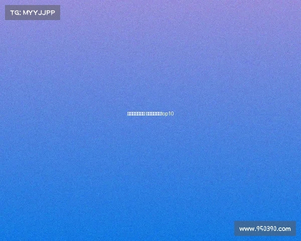 有什么电子竞技 电子竞技游戏top10